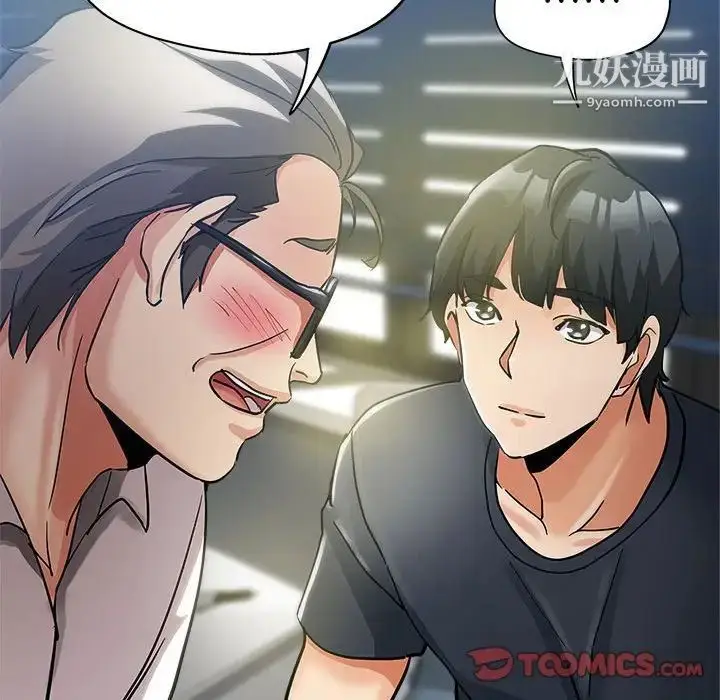 漫画《继母的姐妹们》第3话第20张图