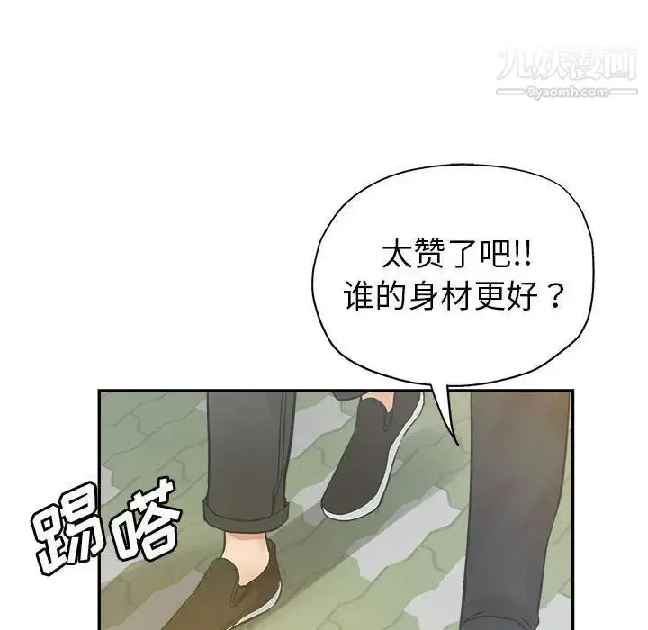 漫画《继母的姐妹们》第3话第22张图