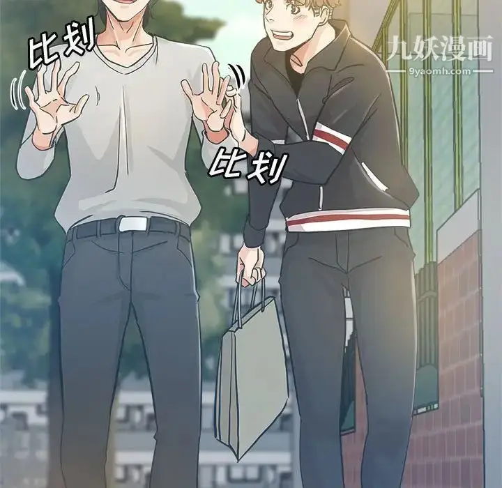 漫画《继母的姐妹们》第3话第24张图