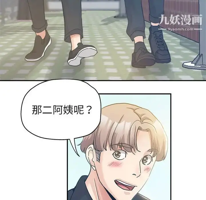 漫画《继母的姐妹们》第3话第25张图