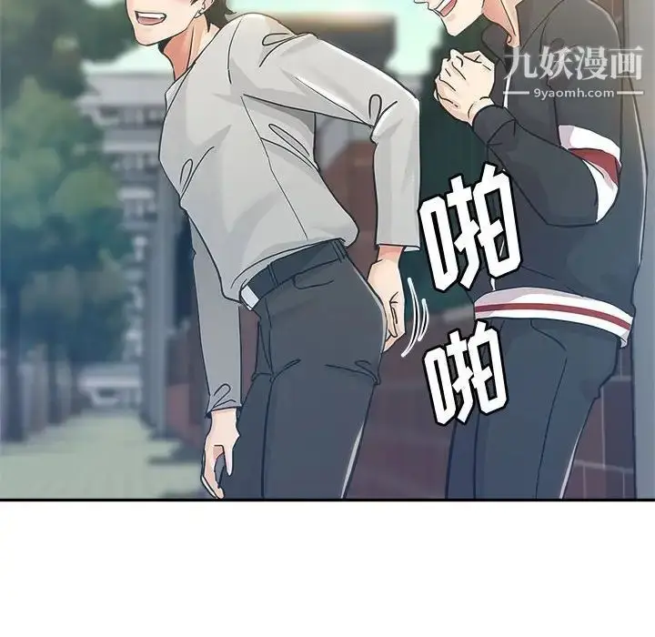 漫画《继母的姐妹们》第3话第27张图