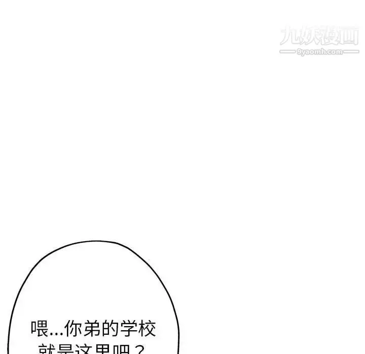 漫画《继母的姐妹们》第3话第28张图