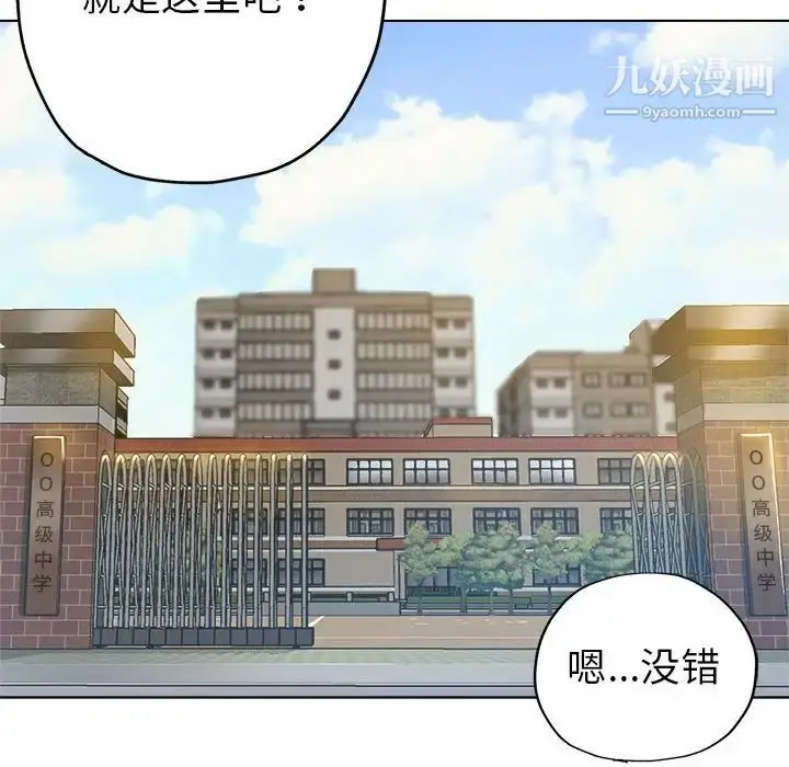 漫画《继母的姐妹们》第3话第29张图