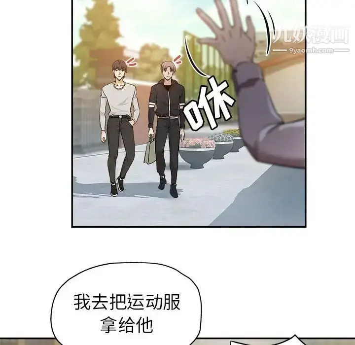 漫画《继母的姐妹们》第3话第31张图