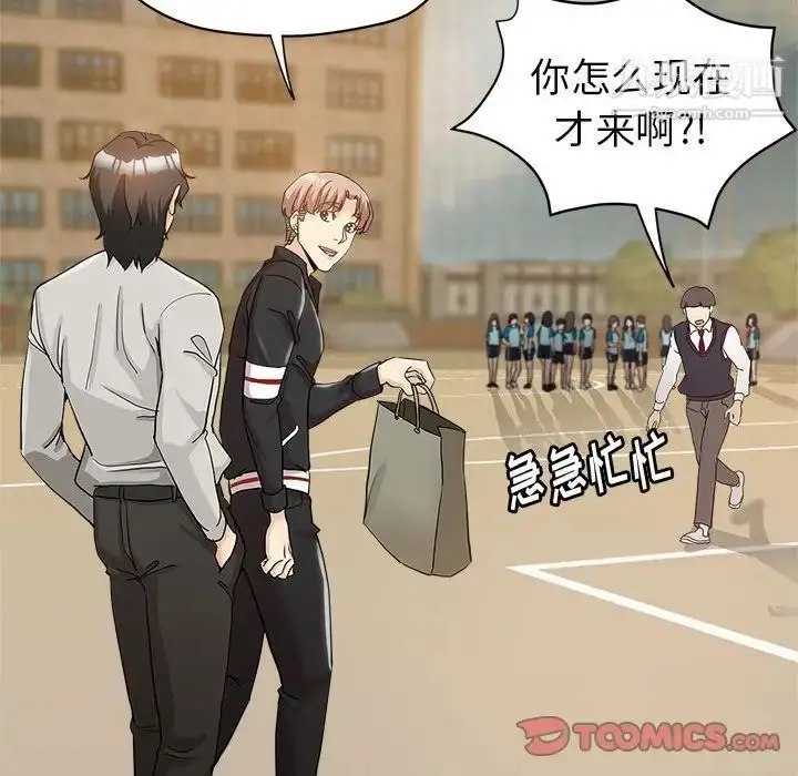 漫画《继母的姐妹们》第3话第32张图