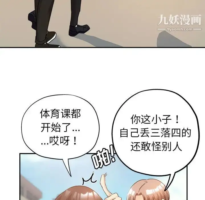 漫画《继母的姐妹们》第3话第33张图