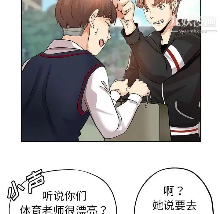 漫画《继母的姐妹们》第3话第34张图