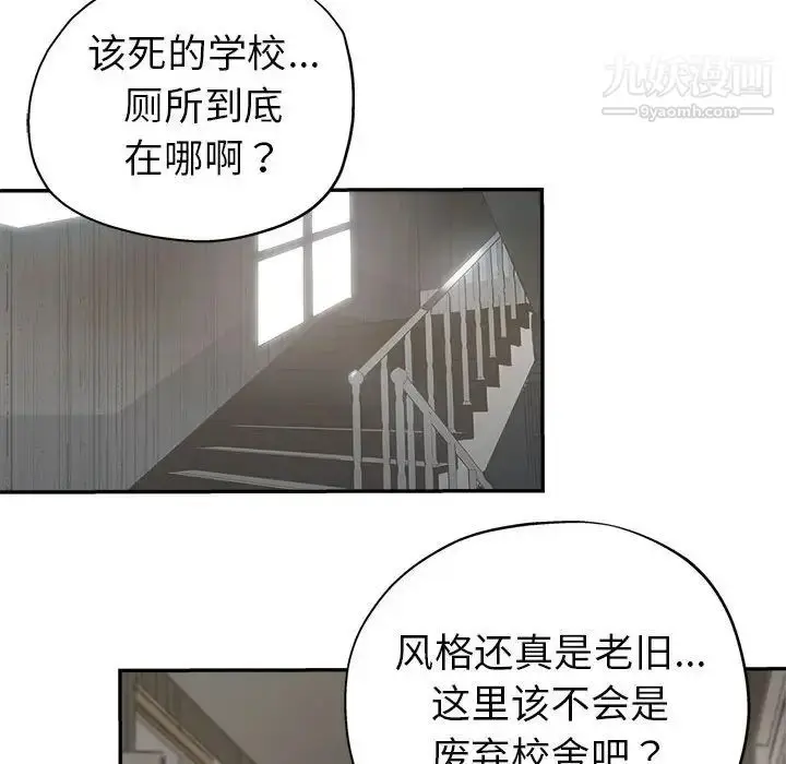 漫画《继母的姐妹们》第3话第36张图