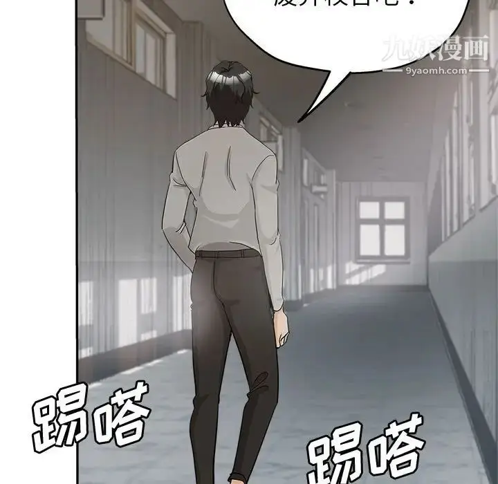 漫画《继母的姐妹们》第3话第37张图