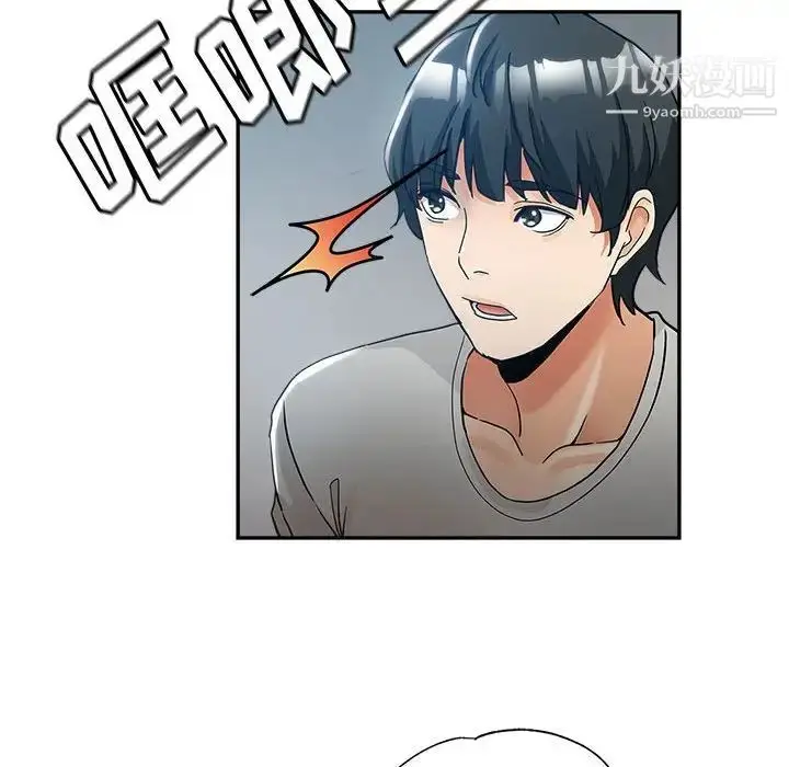 漫画《继母的姐妹们》第3话第39张图