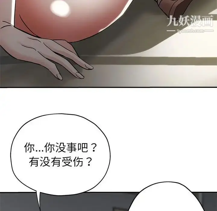 漫画《继母的姐妹们》第3话第41张图