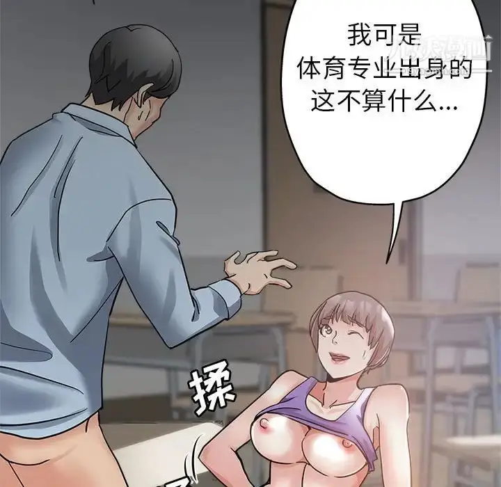 漫画《继母的姐妹们》第3话第42张图