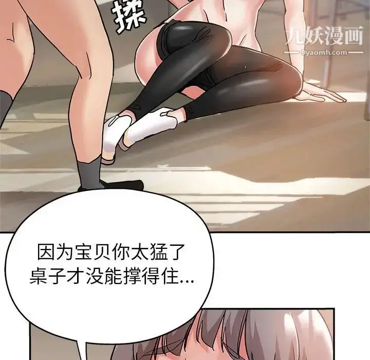 漫画《继母的姐妹们》第3话第43张图