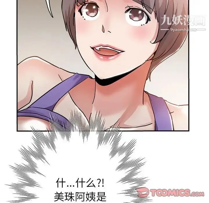 漫画《继母的姐妹们》第3话第44张图