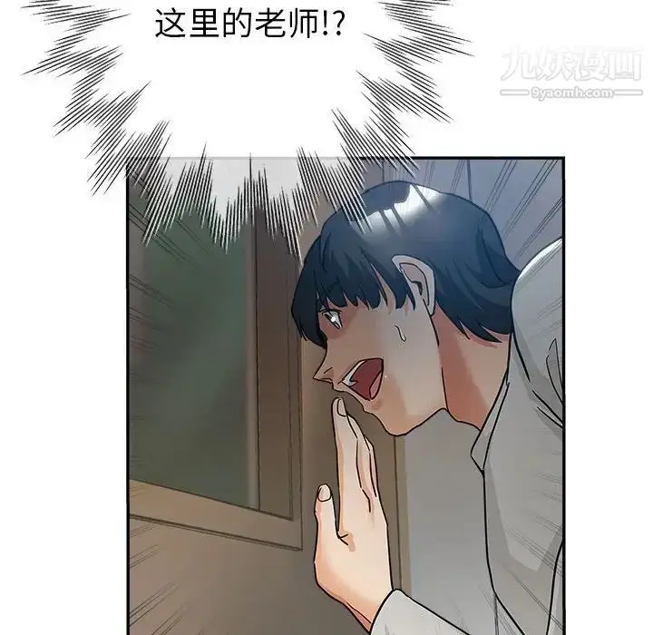 漫画《继母的姐妹们》第3话第45张图