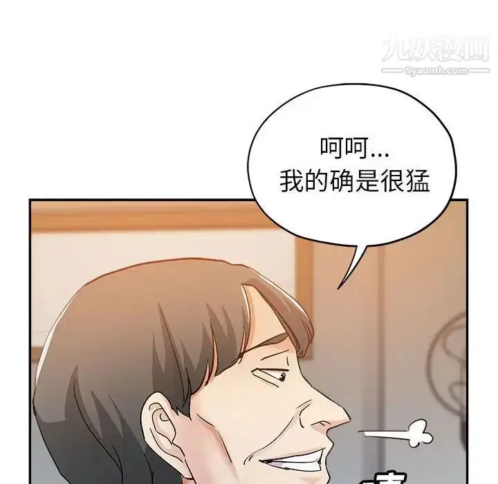 漫画《继母的姐妹们》第3话第47张图