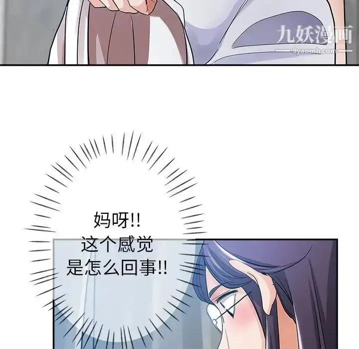 漫画《继母的姐妹们》第3话第5张图