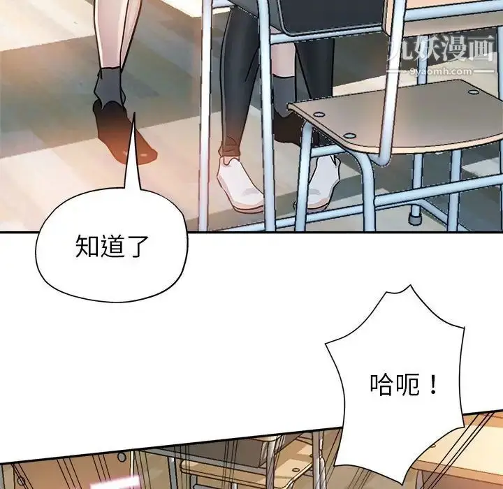 漫画《继母的姐妹们》第3话第52张图