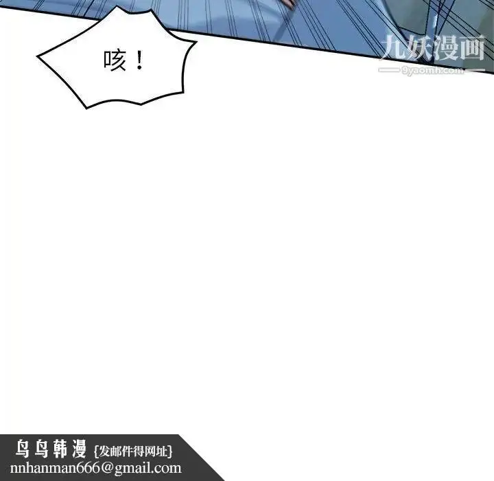 漫画《继母的姐妹们》第3话第54张图