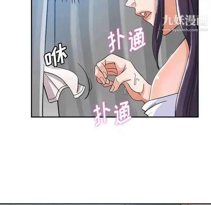 漫画《继母的姐妹们》第3话第6张图
