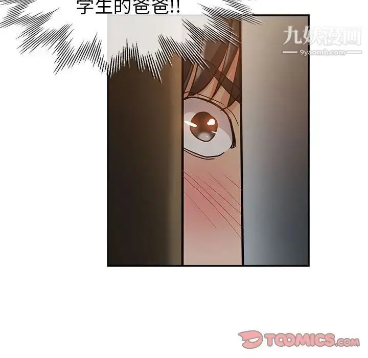 漫画《继母的姐妹们》第3话第62张图