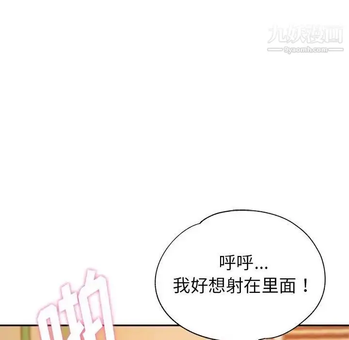 漫画《继母的姐妹们》第3话第63张图