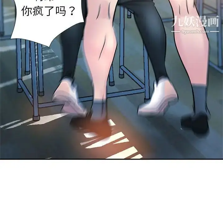 漫画《继母的姐妹们》第3话第65张图