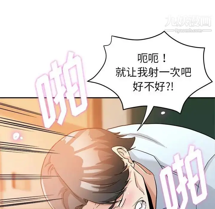 漫画《继母的姐妹们》第3话第66张图