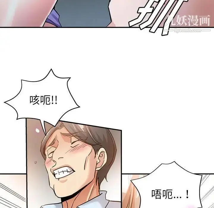 漫画《继母的姐妹们》第3话第71张图