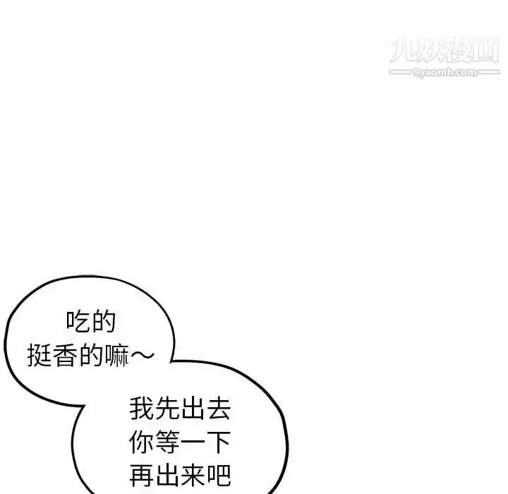 漫画《继母的姐妹们》第3话第73张图