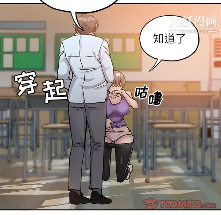 漫画《继母的姐妹们》第3话第74张图