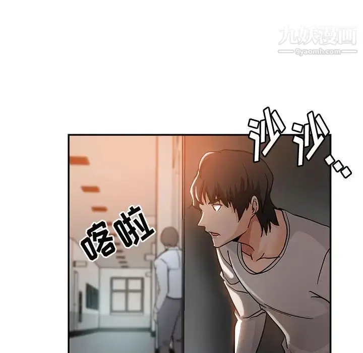 漫画《继母的姐妹们》第3话第75张图
