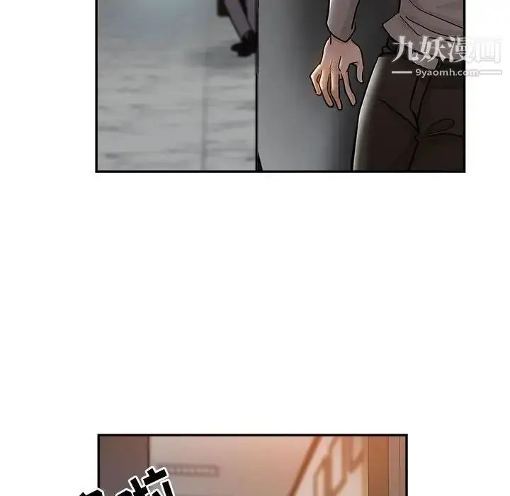 漫画《继母的姐妹们》第3话第76张图
