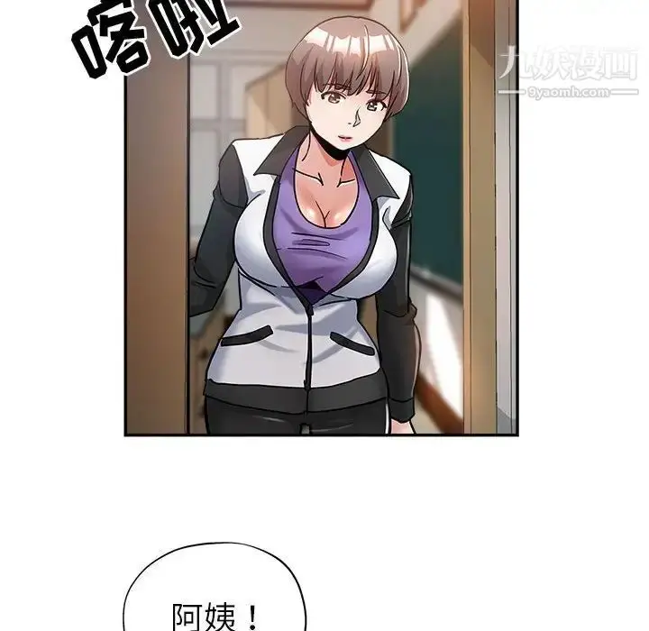 漫画《继母的姐妹们》第3话第77张图