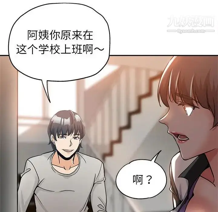 漫画《继母的姐妹们》第3话第79张图