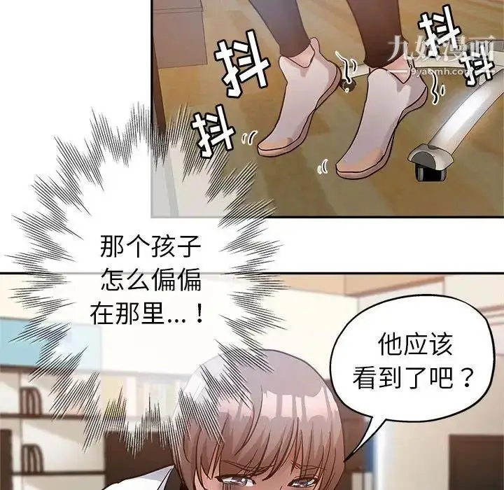 漫画《继母的姐妹们》第3话第83张图