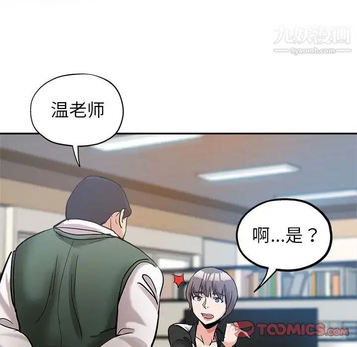 漫画《继母的姐妹们》第3话第86张图