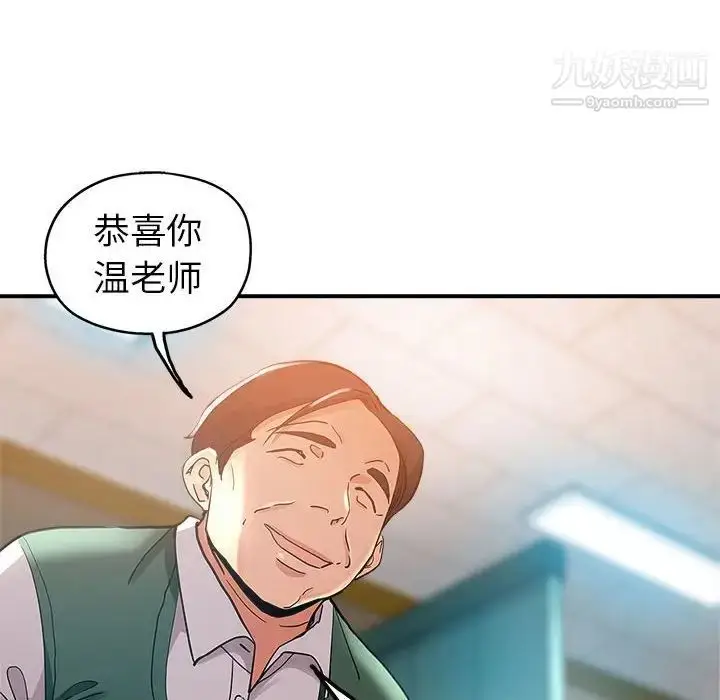 漫画《继母的姐妹们》第3话第88张图