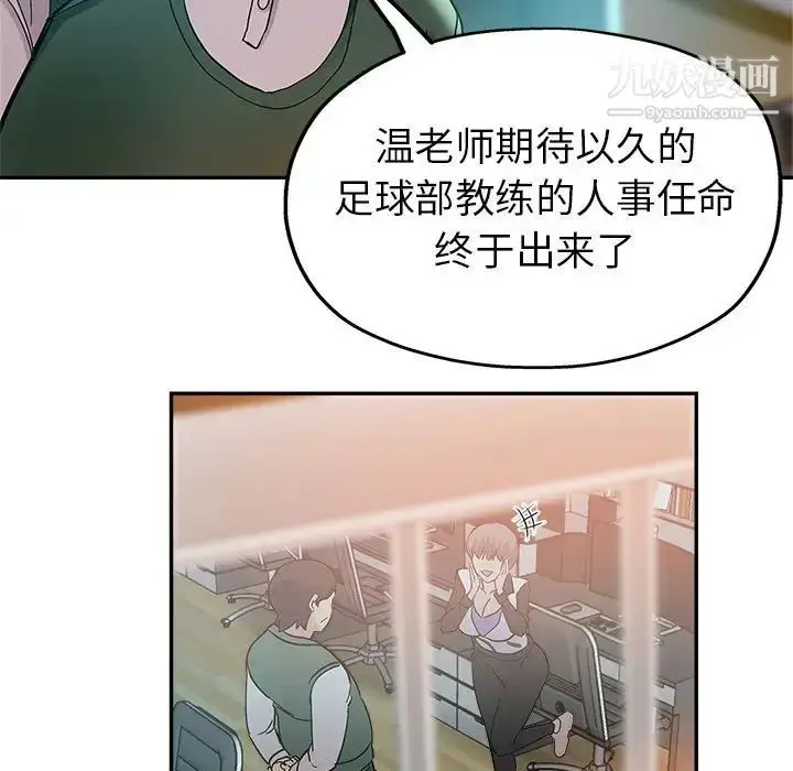 漫画《继母的姐妹们》第3话第89张图