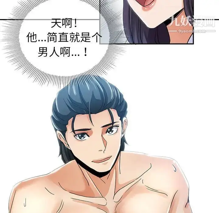 漫画《继母的姐妹们》第3话第9张图