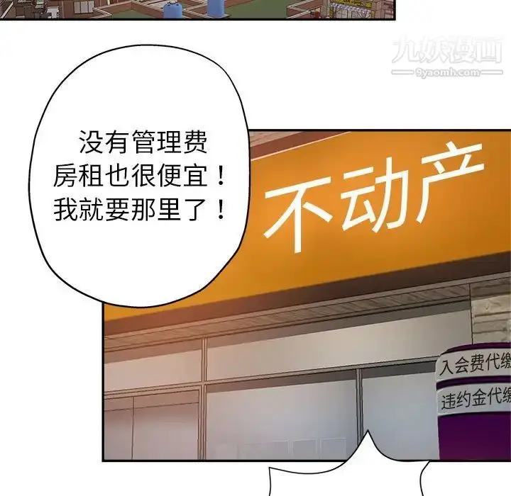 漫画《继母的姐妹们》第3话第91张图