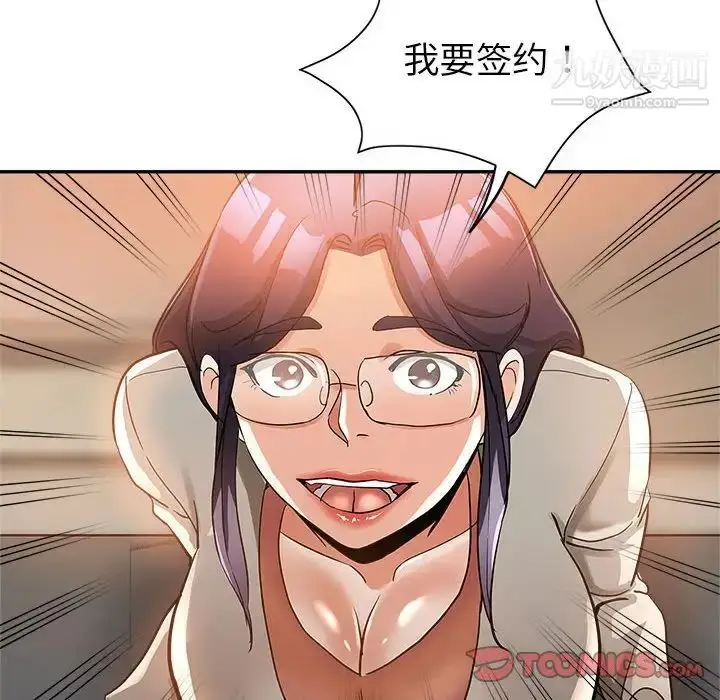 漫画《继母的姐妹们》第3话第92张图