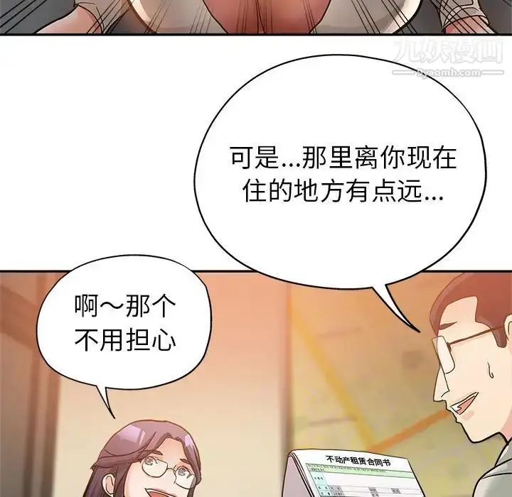 漫画《继母的姐妹们》第3话第93张图
