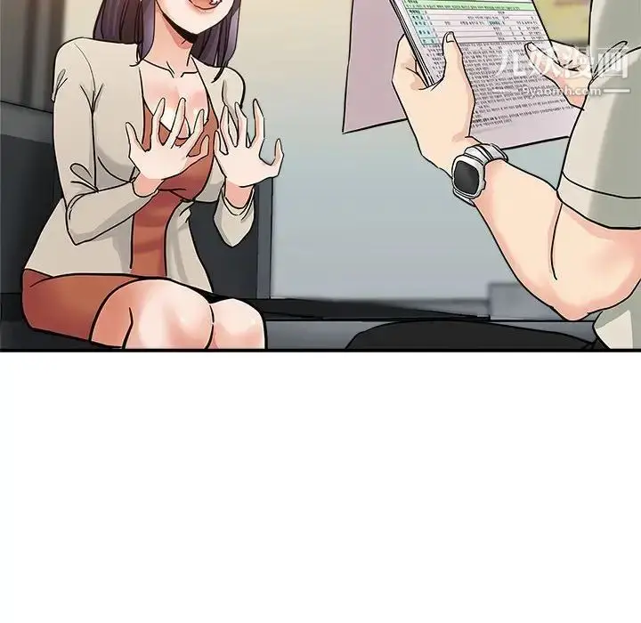 漫画《继母的姐妹们》第3话第94张图