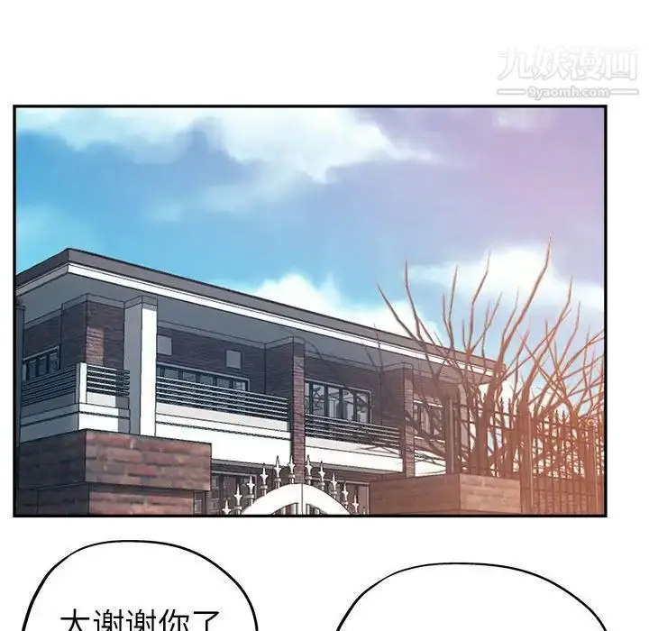 漫画《继母的姐妹们》第3话第97张图