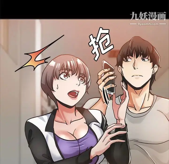 漫画《继母的姐妹们》第4话第103张图