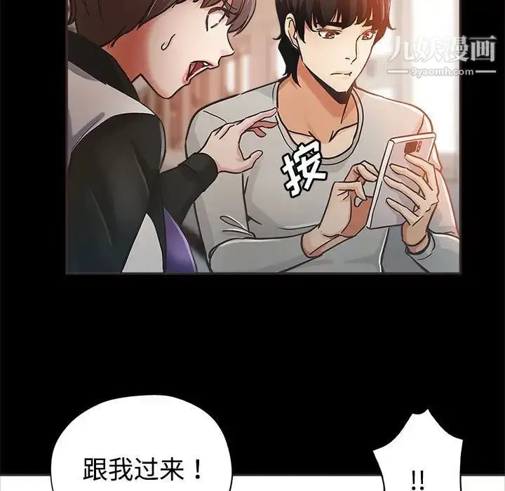 漫画《继母的姐妹们》第4话第105张图