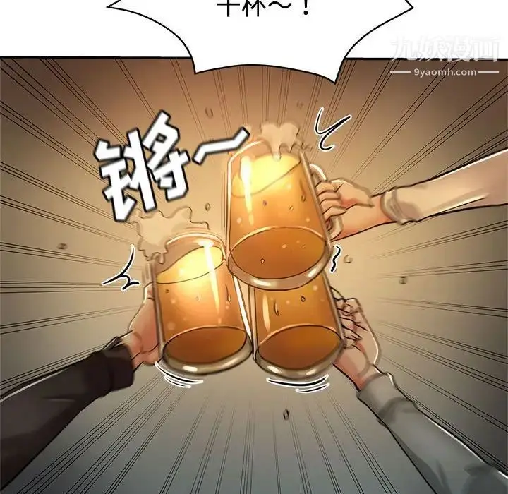 漫画《继母的姐妹们》第4话第14张图