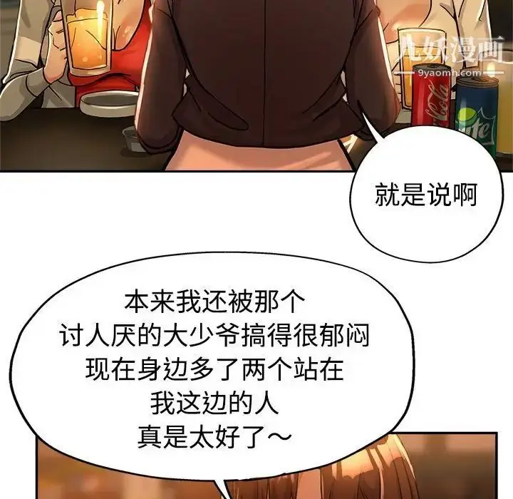 漫画《继母的姐妹们》第4话第16张图
