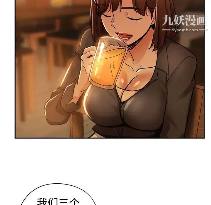 漫画《继母的姐妹们》第4话第17张图